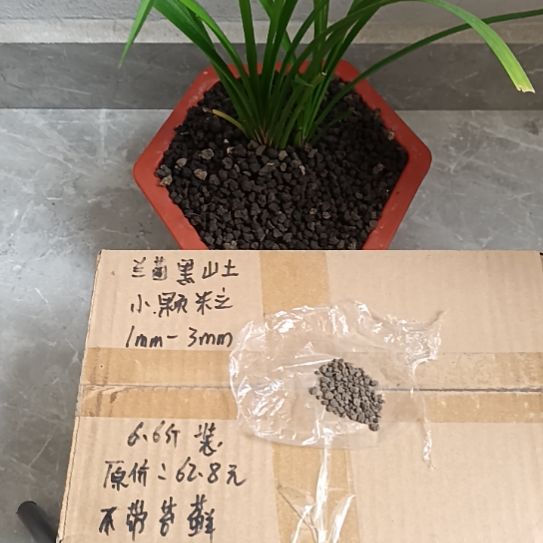 明***芳兰菌黑山土小颗粒6.6斤