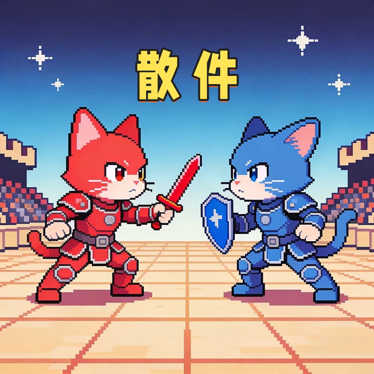 【PK车头 散件】猫咪主食零食干粮湿粮大全！祝金色传说！