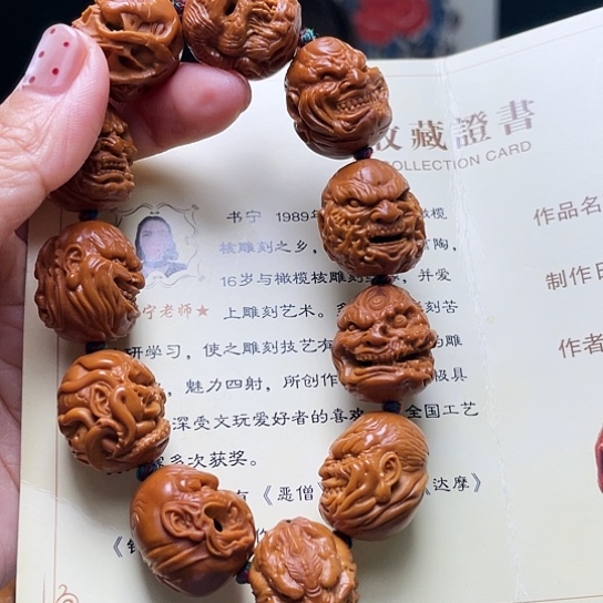 橄榄核手串/手链胡*辉橄榄核