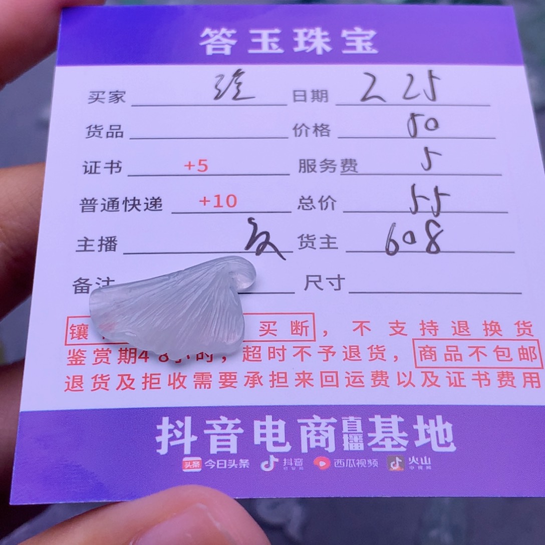 翡翠挂件未镶嵌玲****)