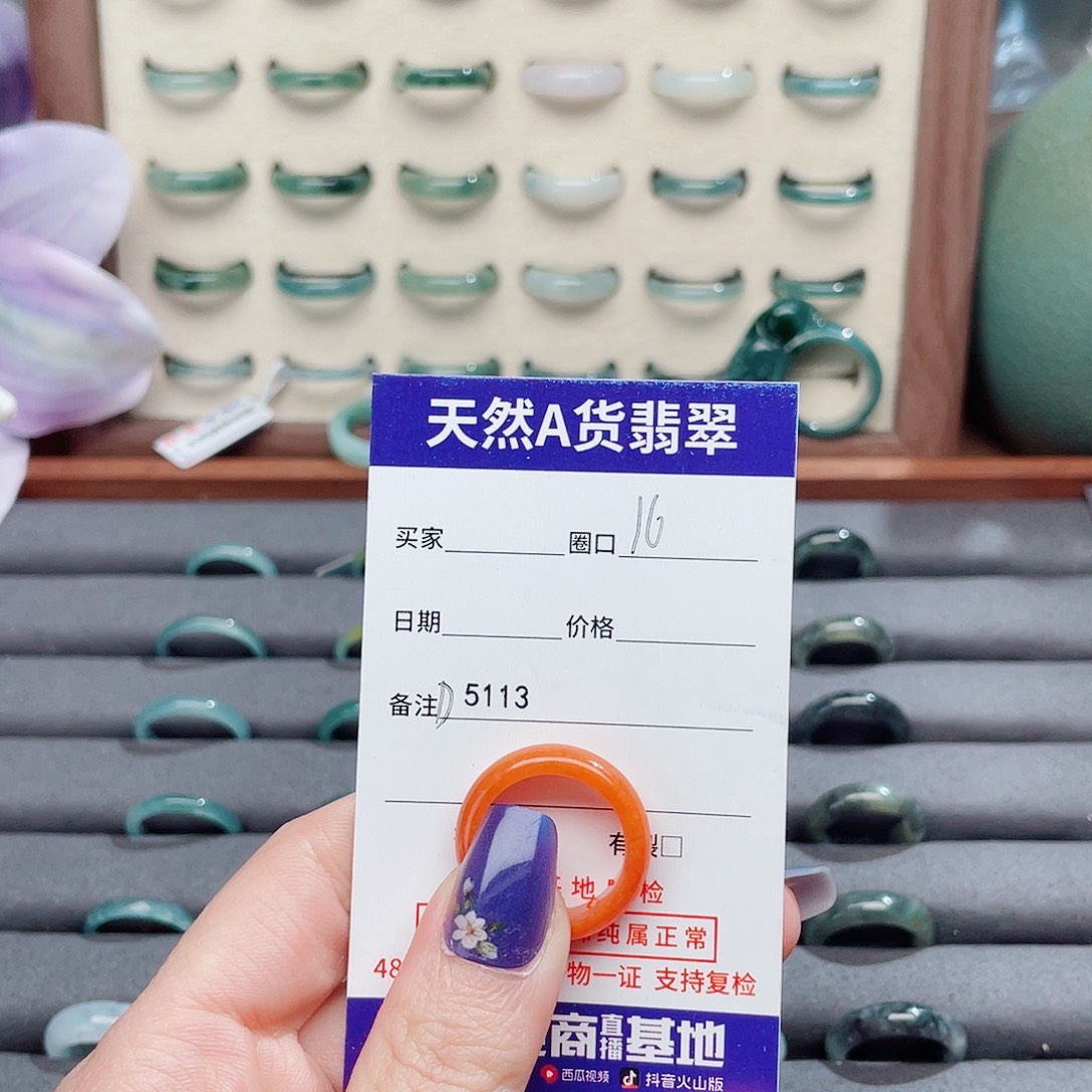陕***办翡翠未镶嵌戒指D5113
