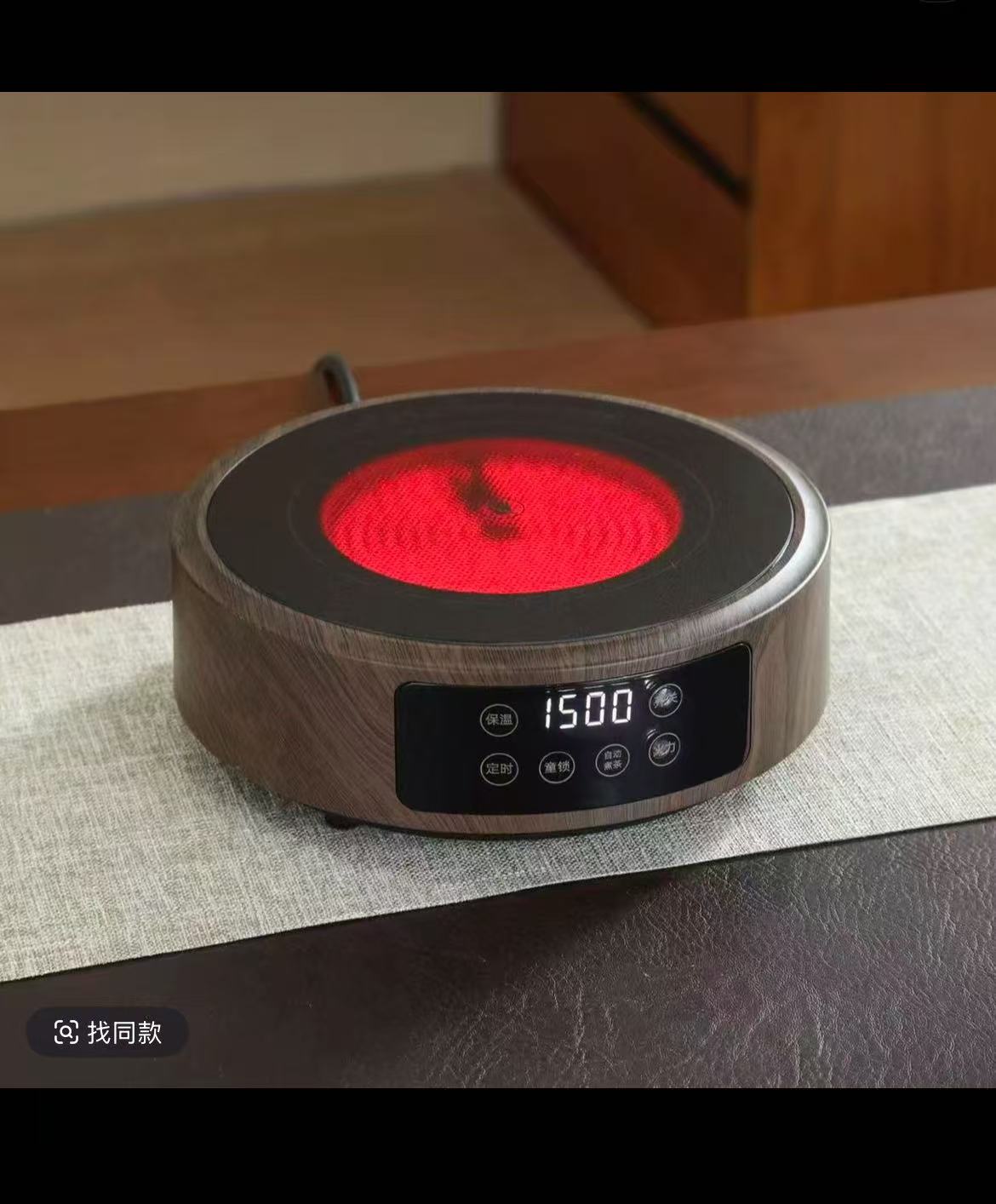 鑫焱茗1500瓦大功率围炉煮茶小型家用多功能烧水