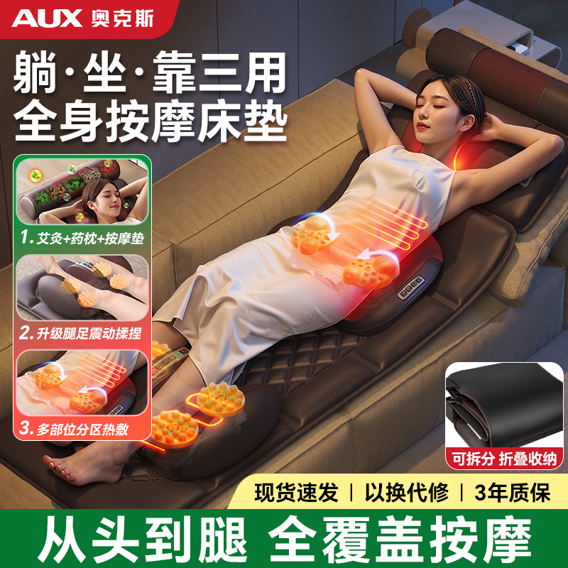 奥克斯颈椎按摩仪全自动颈椎按摩器揉捏腰背热敷电动多功能床垫商品图