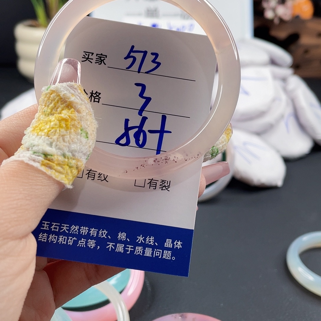 玛瑙/玉髓手镯未镶嵌