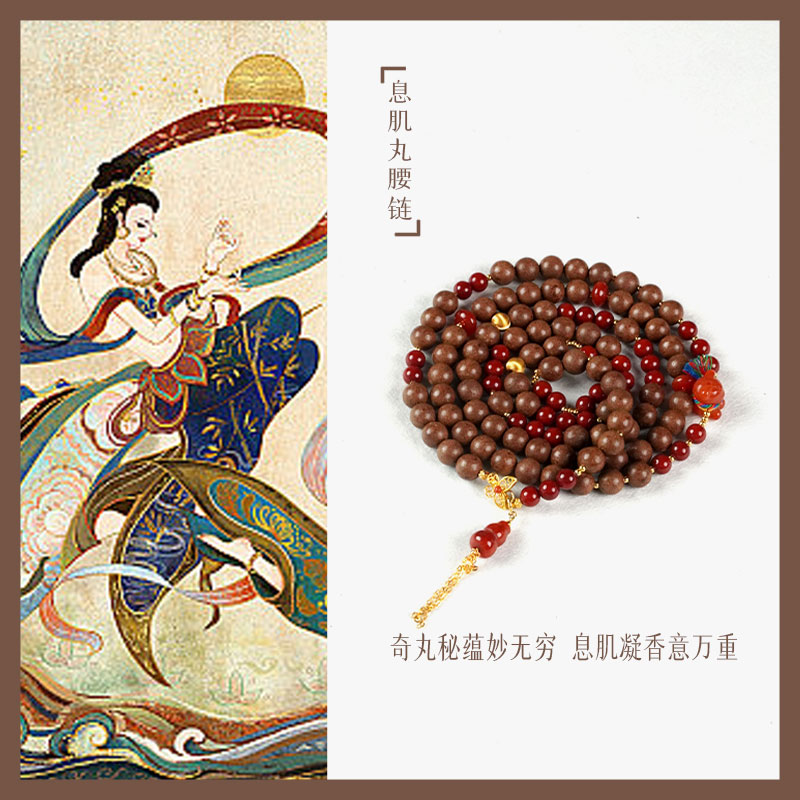 【珊木居】HXZ606JY TO-P系列 小蛮腰 息肌丸合香珠0.8圆珠腰链