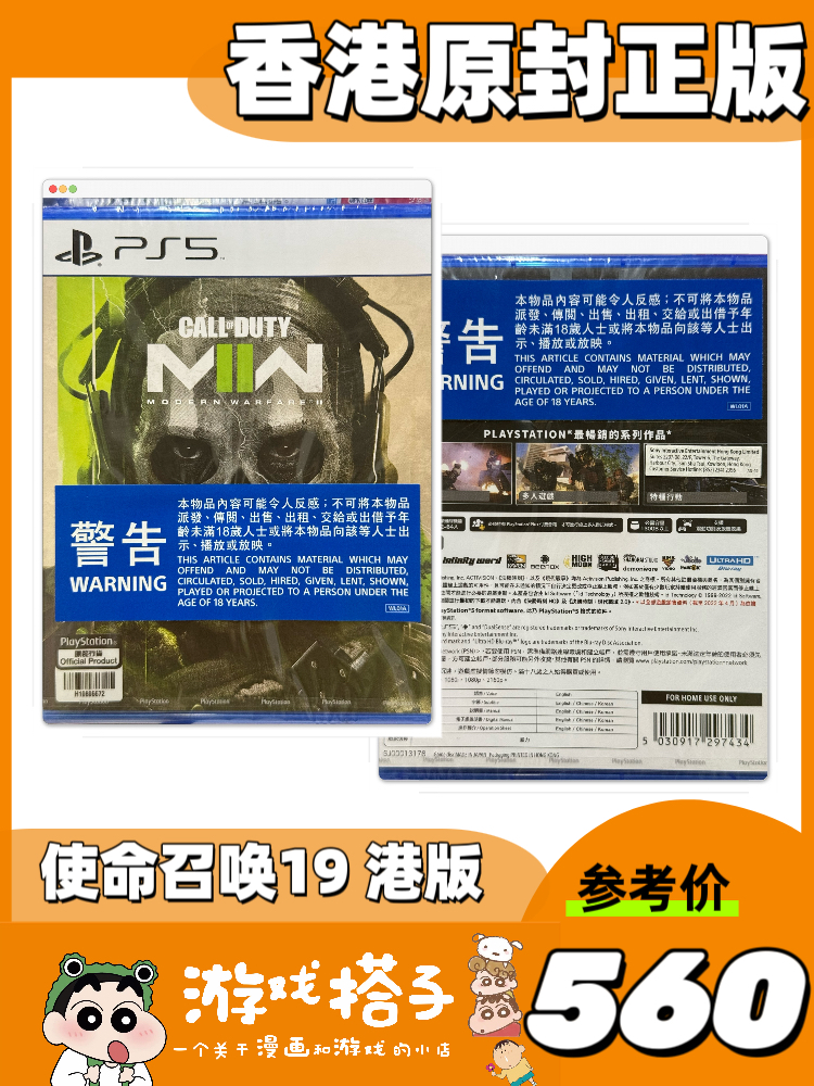 【全新原封】使命召唤19 COD19｜港版PS5实体游戏卡带