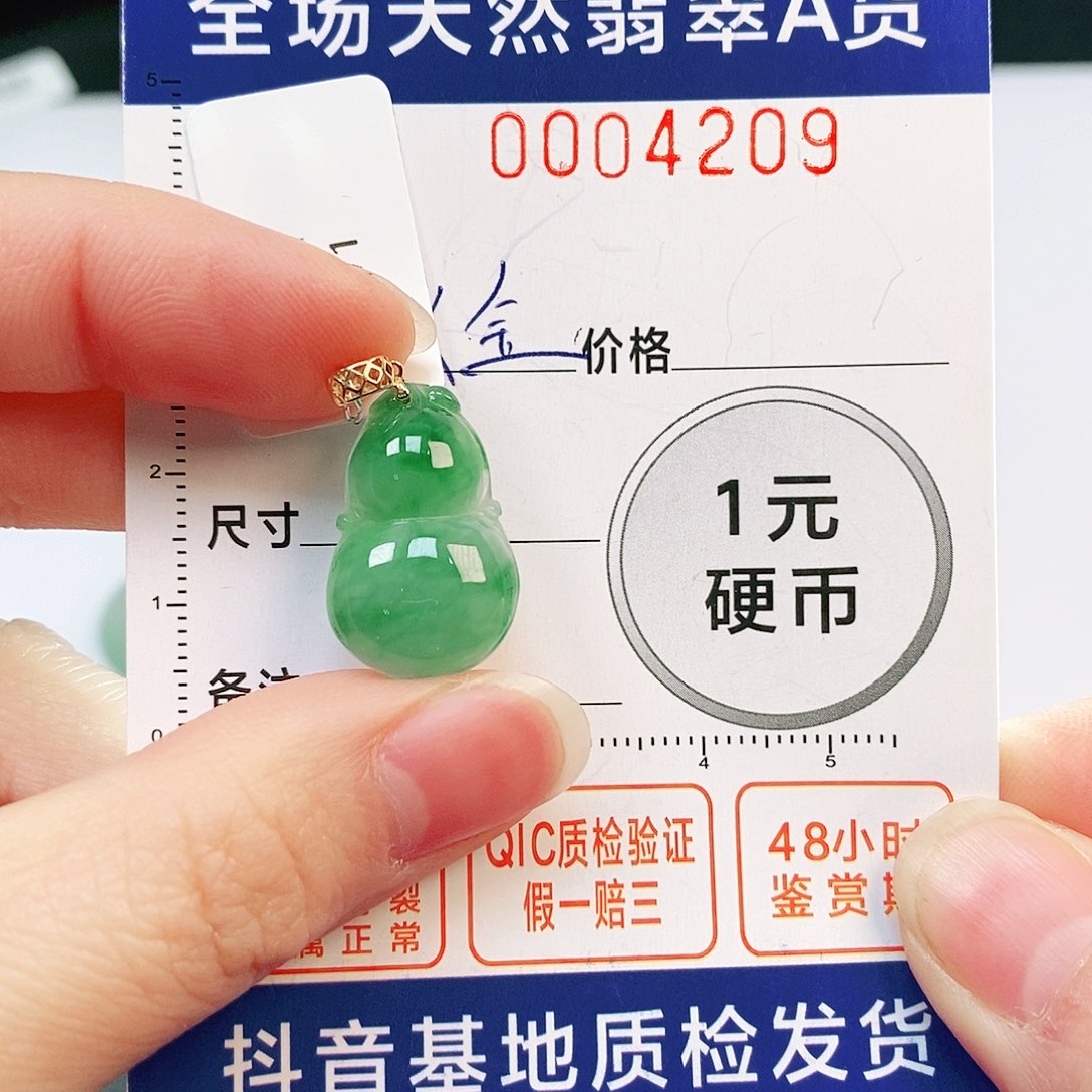 翡翠吊坠(不含链)18K金镶嵌