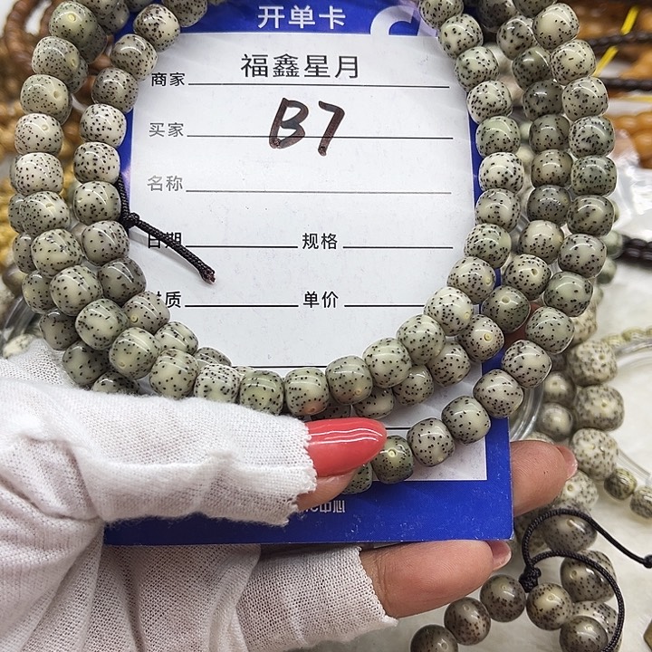 星月菩提吊坠S****nB7***9*8*9999