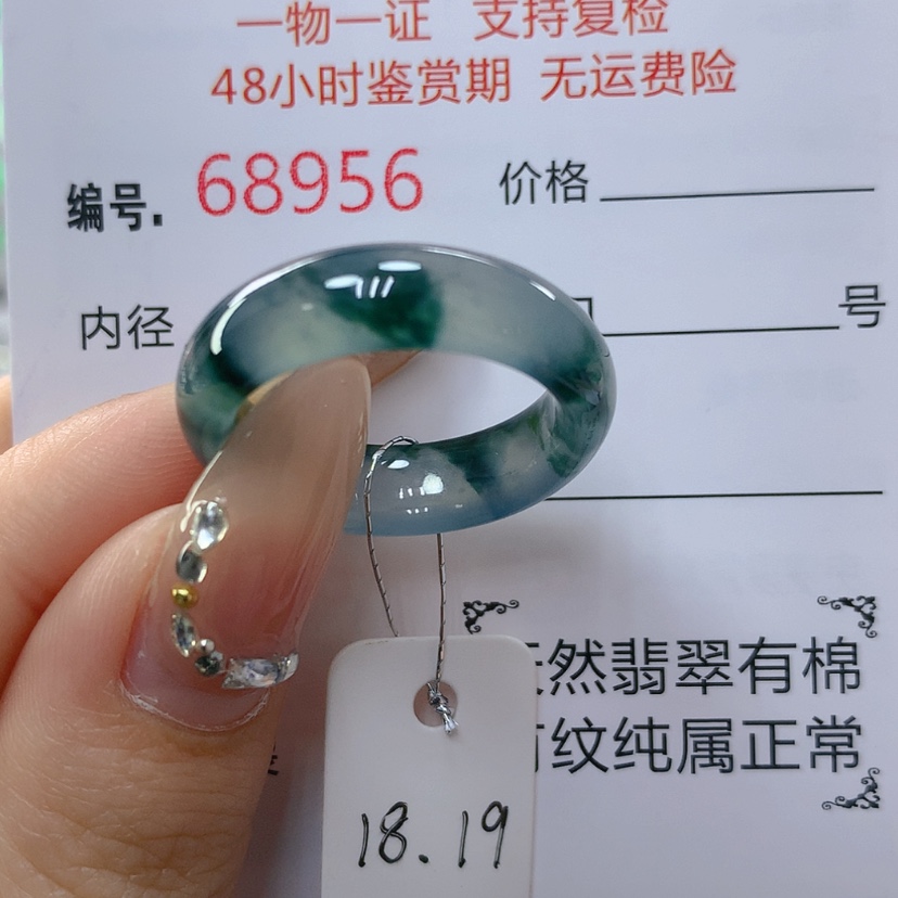 【闪购商品】翡翠戒指未镶嵌天然