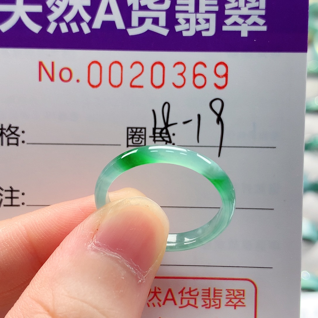 翡翠戒圈未镶嵌戒指