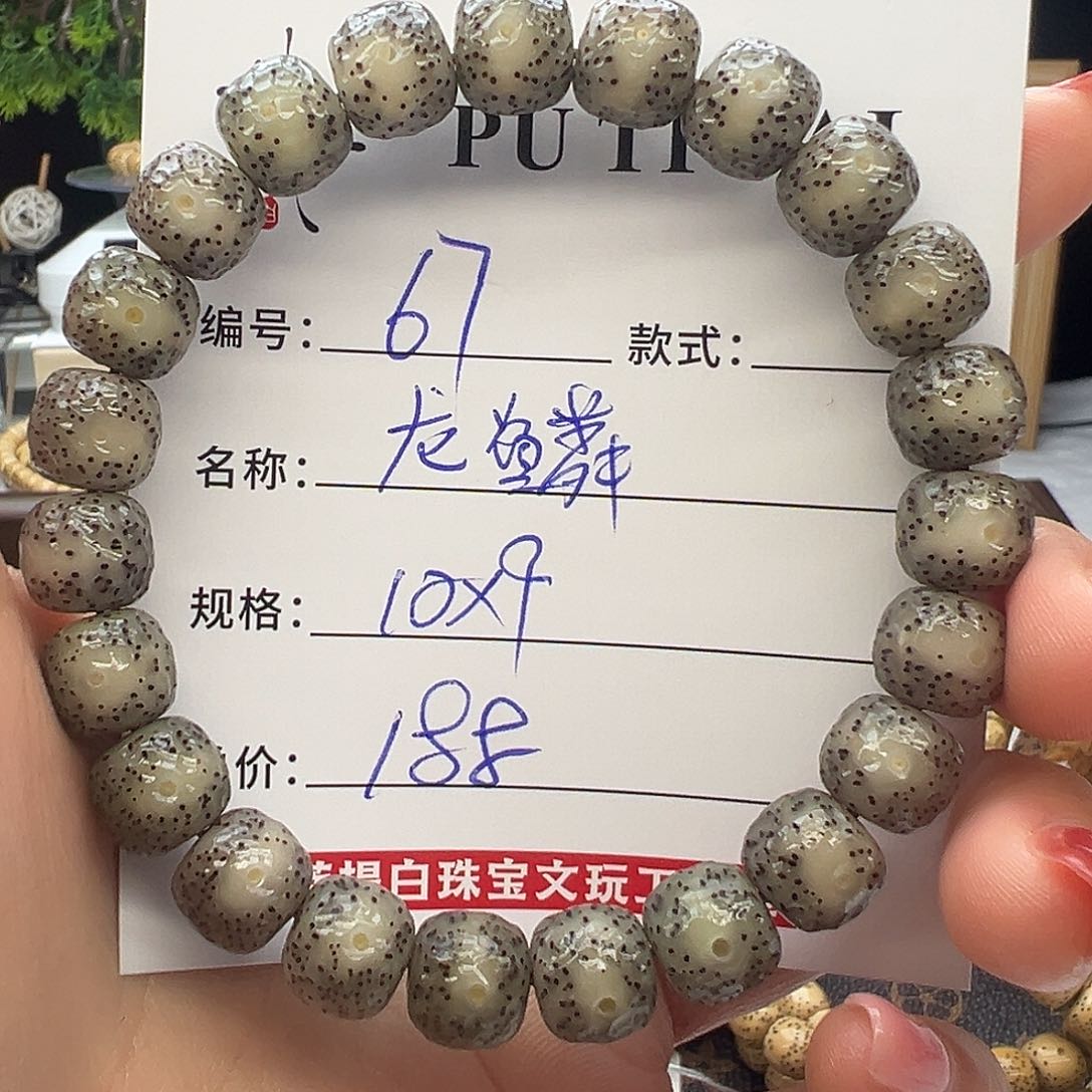 星月菩提手串海南