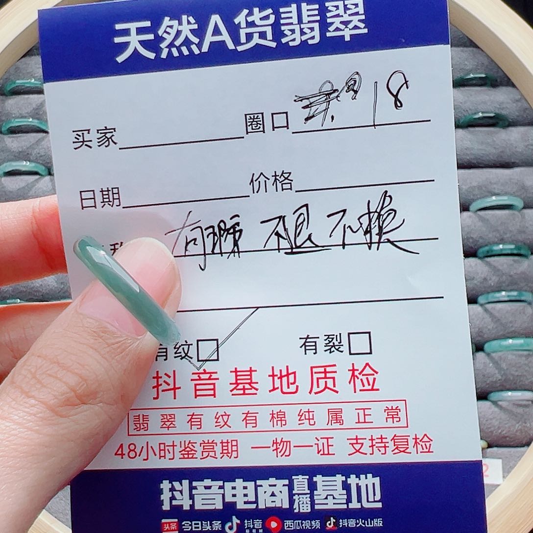 未镶嵌戒指翡翠戒圈