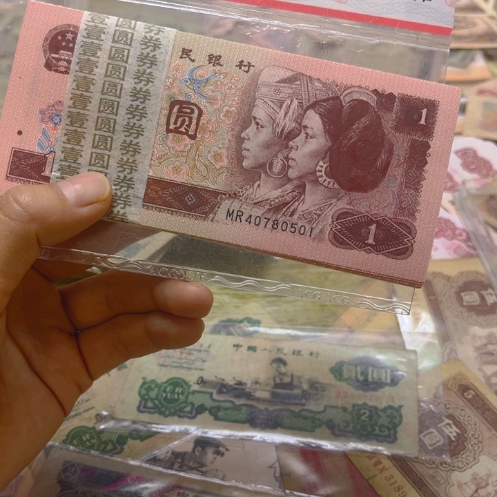 第四套退市纸币 安图发货