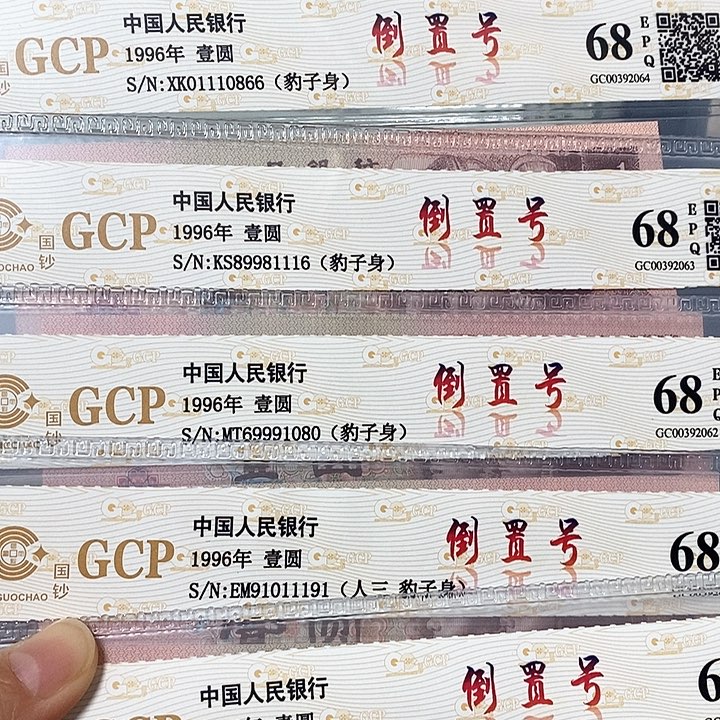 961倒置中间均含豹子共5张，，，，，