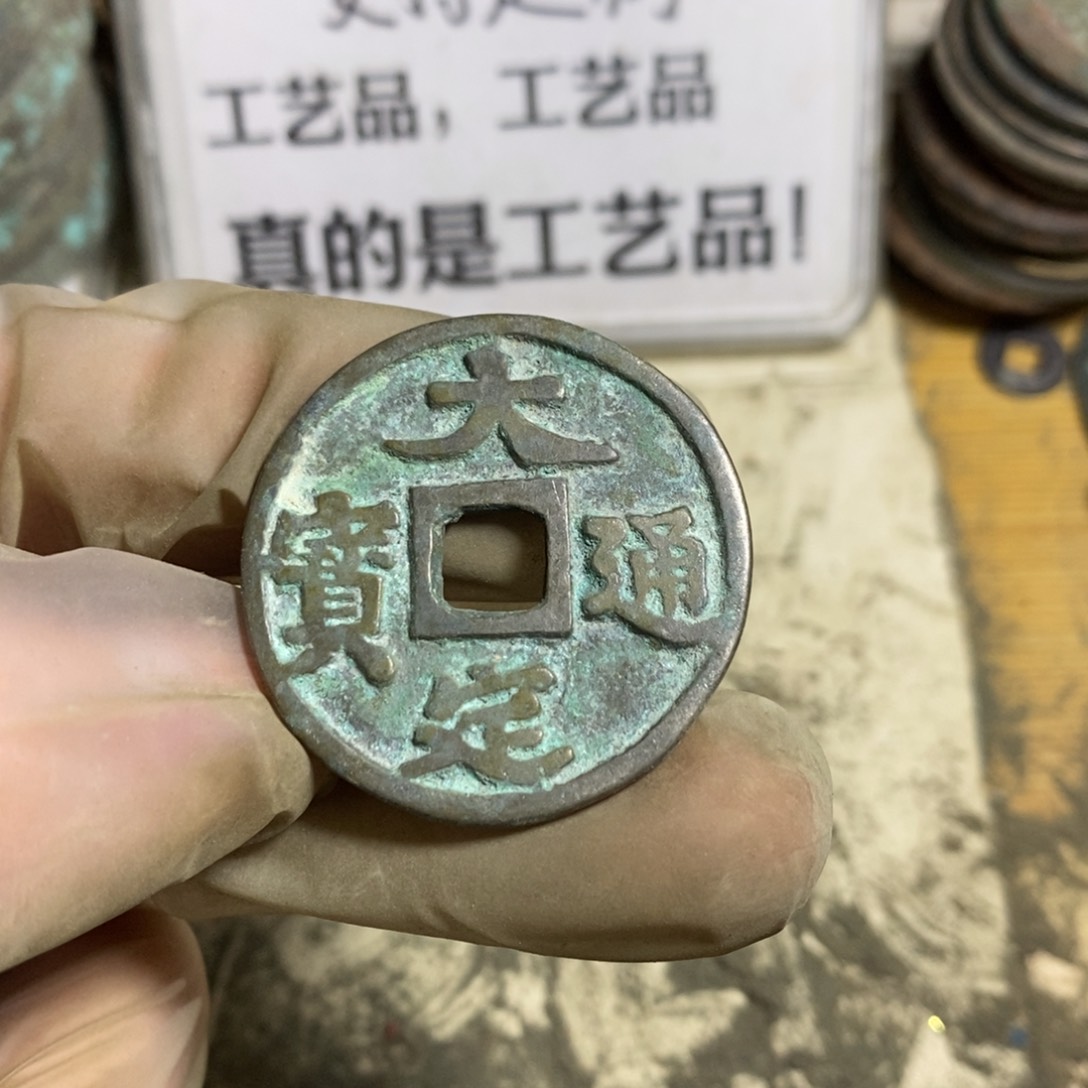 铜现代工艺品学习币