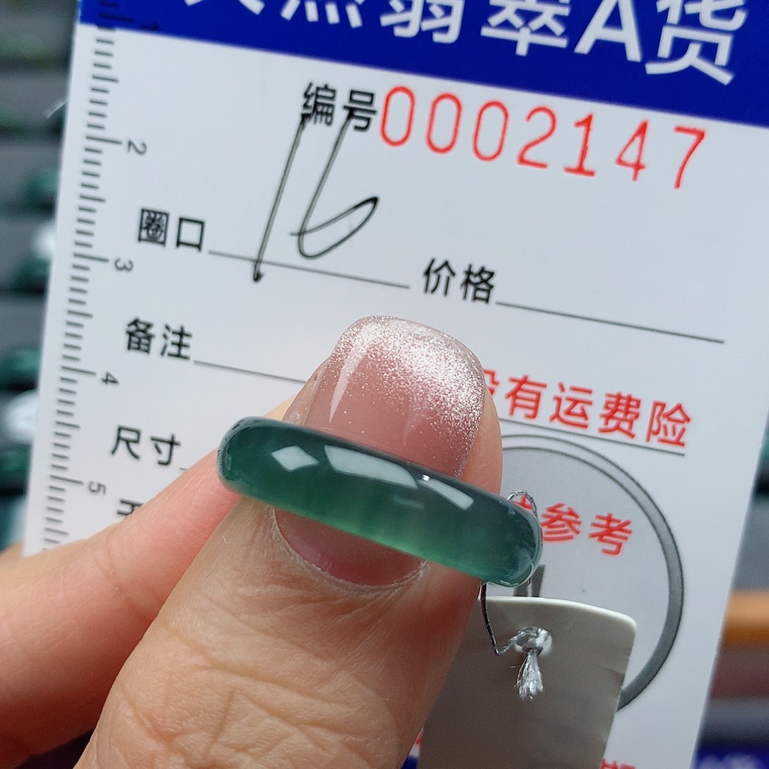 翡翠戒指未镶嵌天然