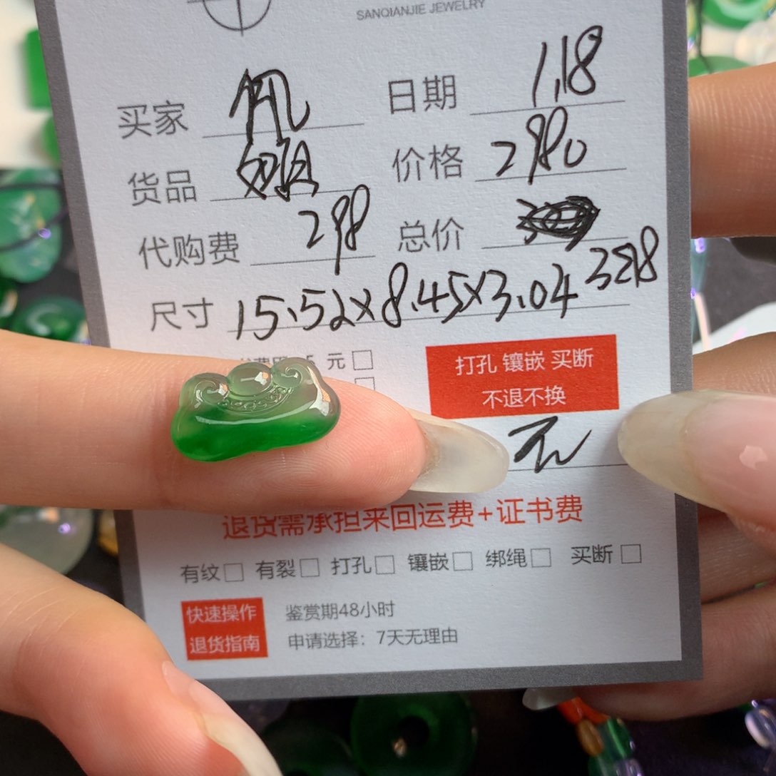 翡翠裸石佩*翡翠翡翠