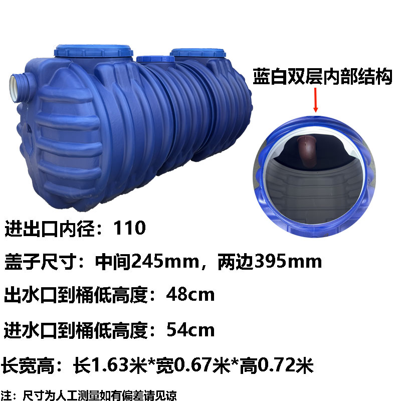 【0.8型】防臭款化粪池