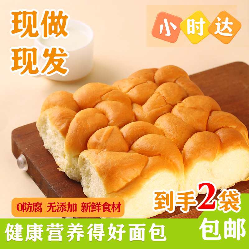 老酵种面包纯手工制作营养美味健康安全2袋x200g