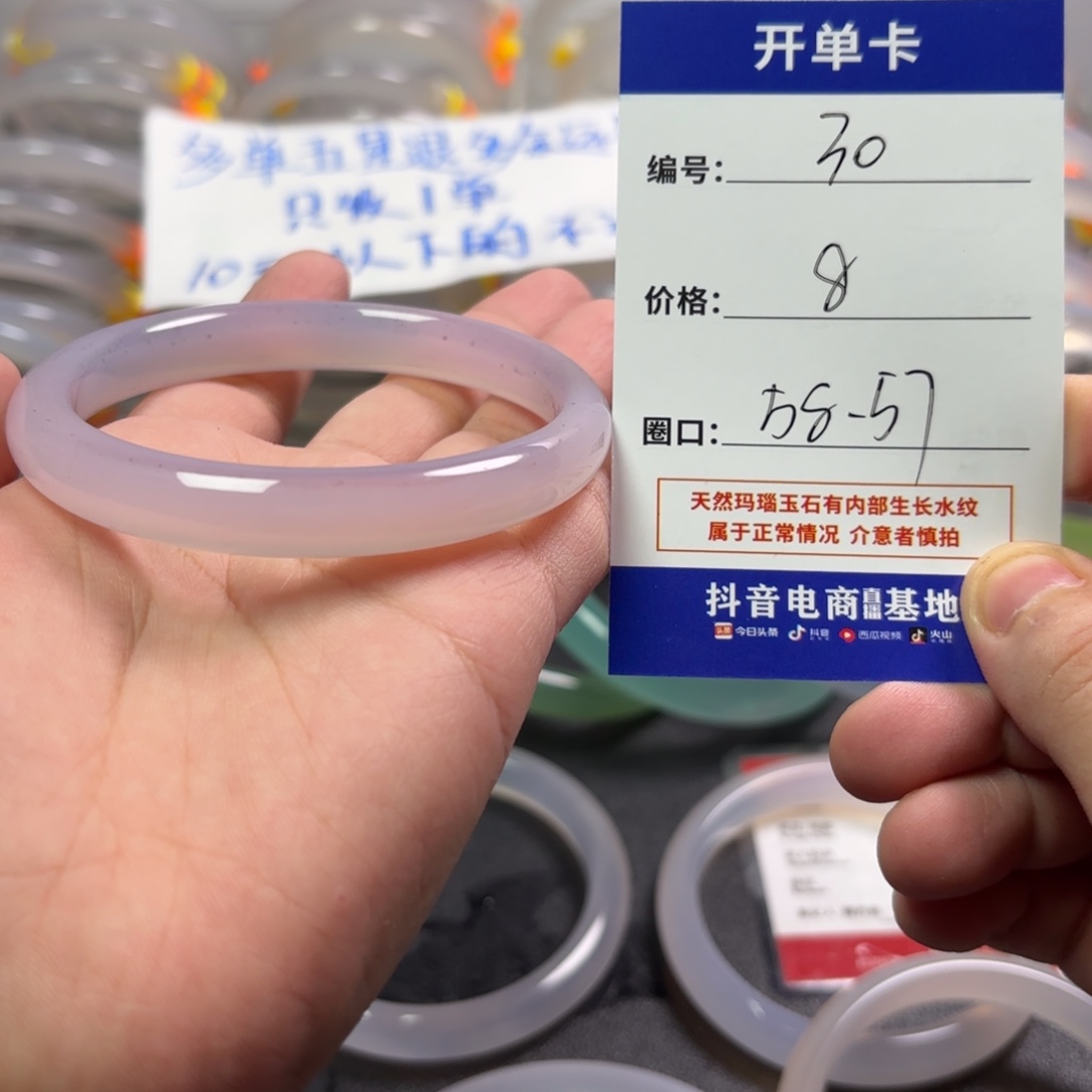 玛瑙/玉髓未镶嵌手镯