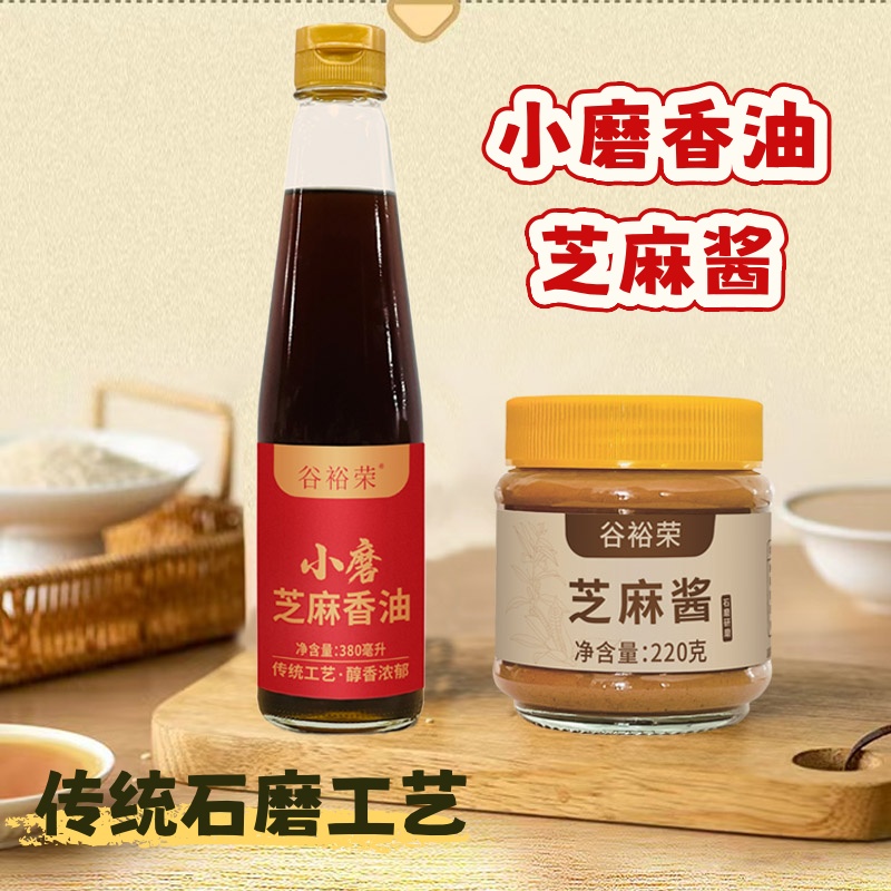 【小磨香油+芝麻酱】小磨香油传统工艺纯正芝麻香油石磨工艺香油