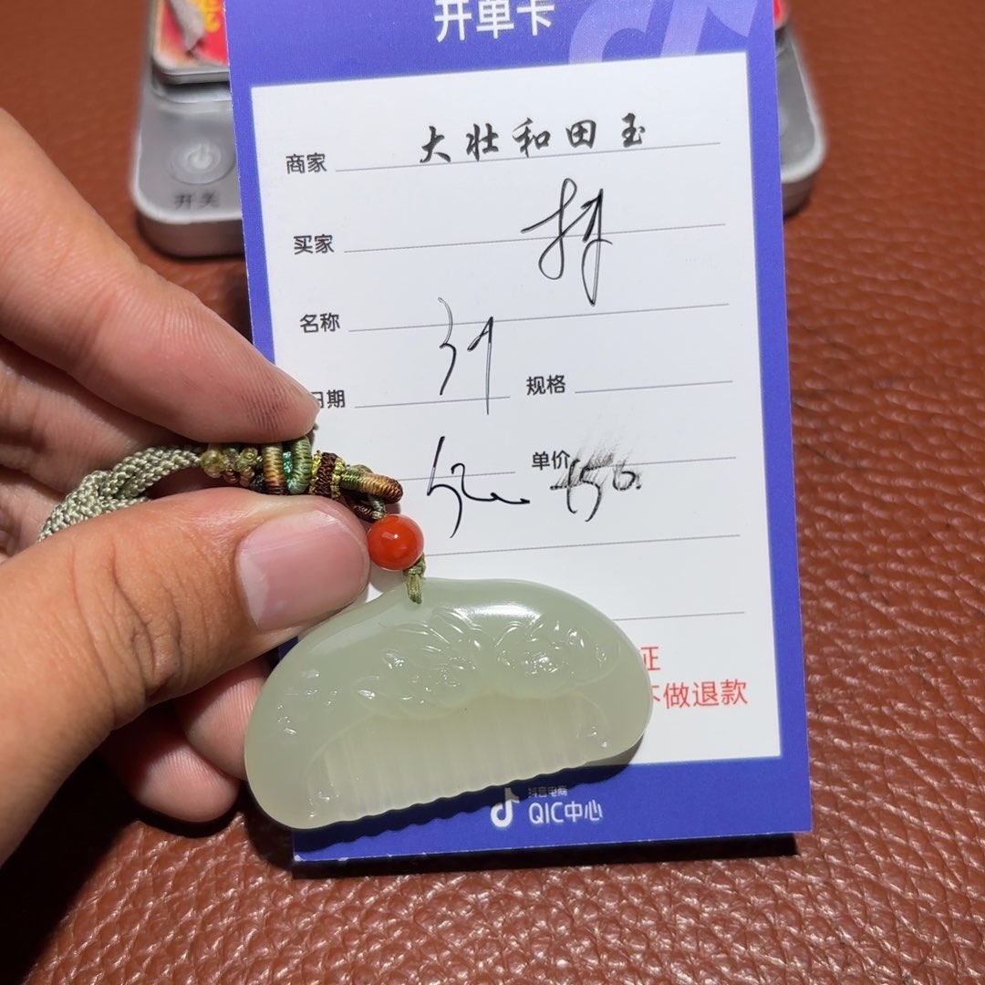 和田玉挂件未镶嵌持****
