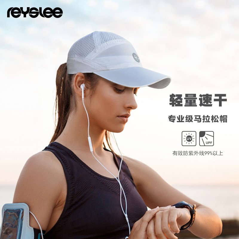 Reyslee联名Coolcore运动帽马拉松专业跑步帽透气超薄速干男女