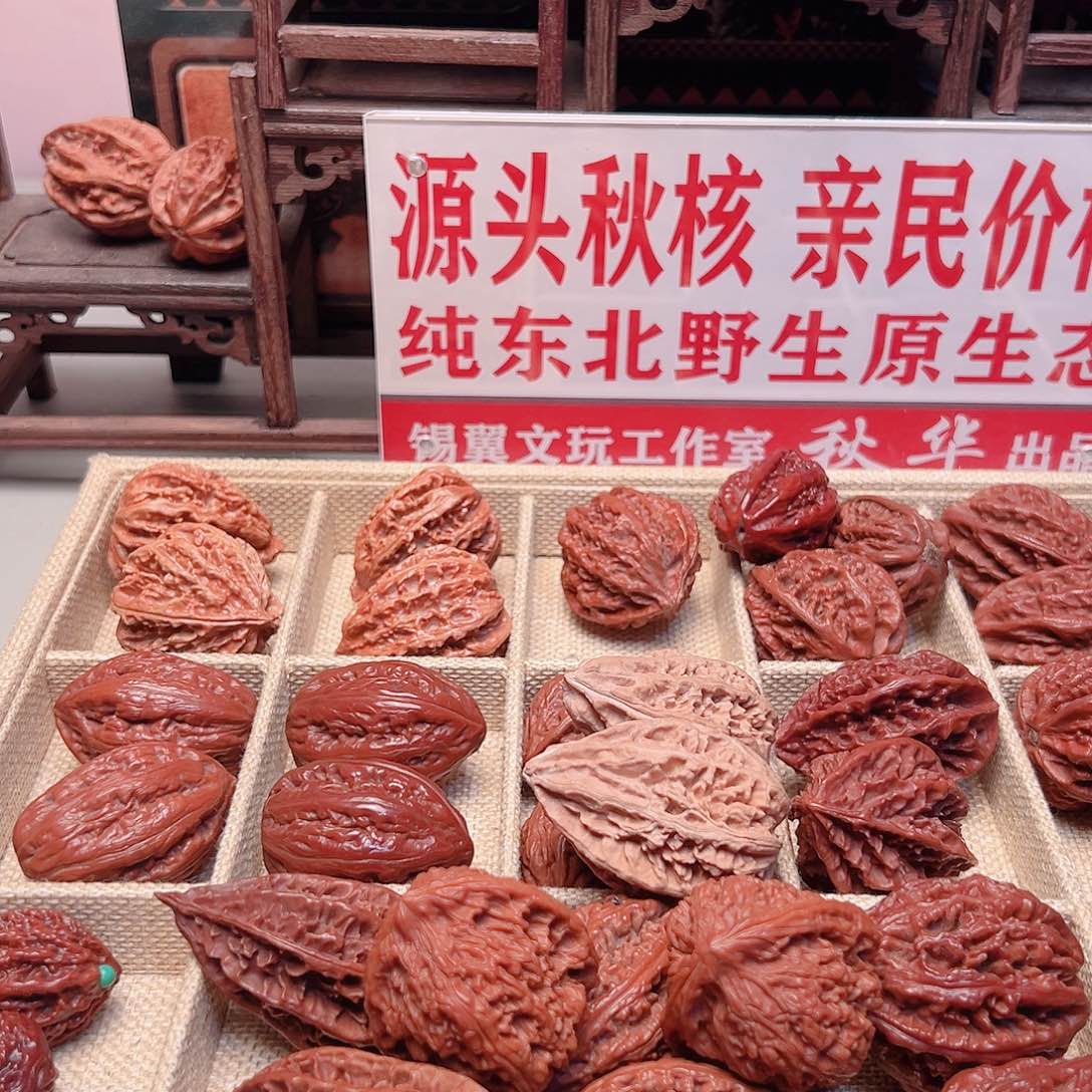 不***山文玩核桃把件山哥