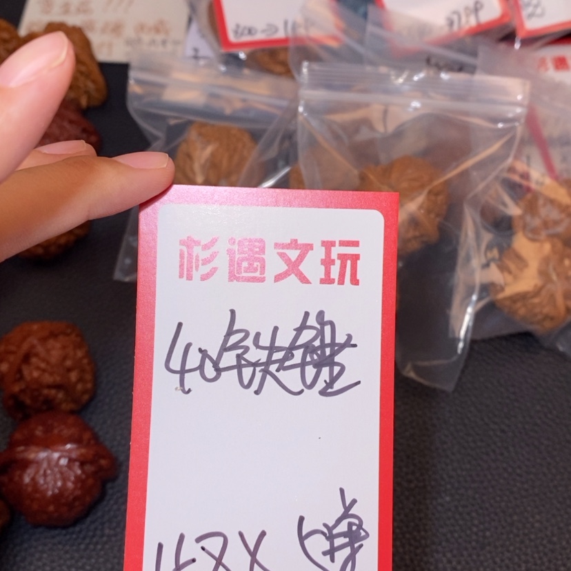 【闪购商品】文玩核桃吊坠40铁锤5