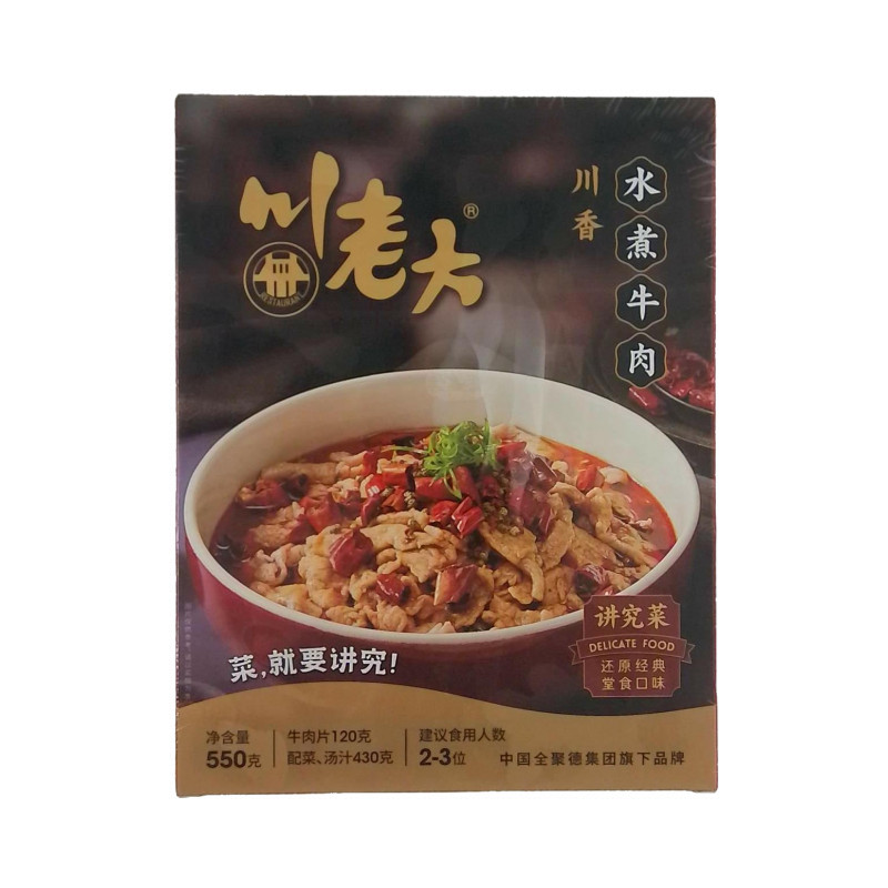川老大 川香水煮牛肉550g 1盒/份