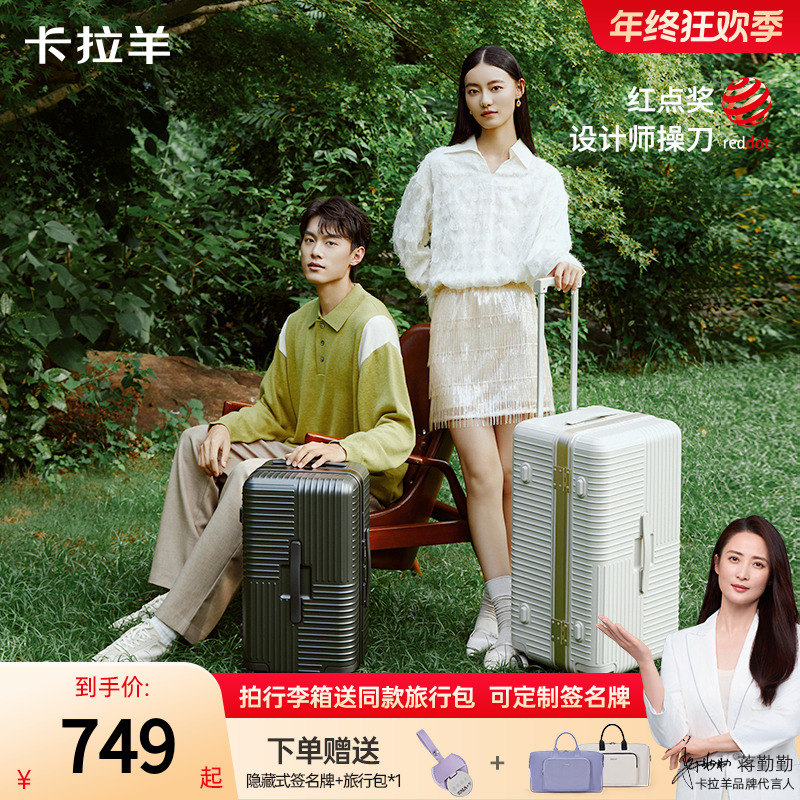 【蒋勤勤代言】卡拉羊魔方体镜面大平框铝框行李箱品质拉杆箱CX8425