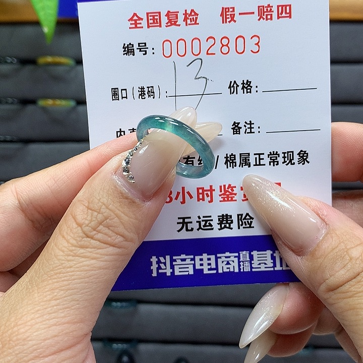 翡翠戒圈未镶嵌     2803