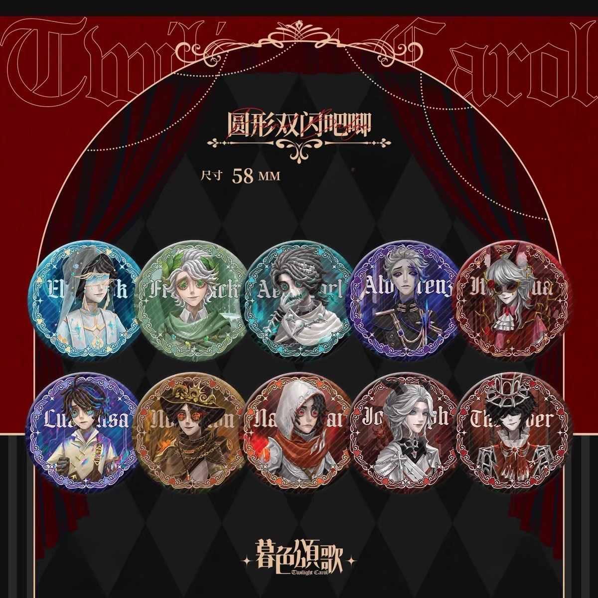 【拆盒】同人周边 暮色颂歌系列盲盒双闪吧唧色纸塔罗牌立牌代拆