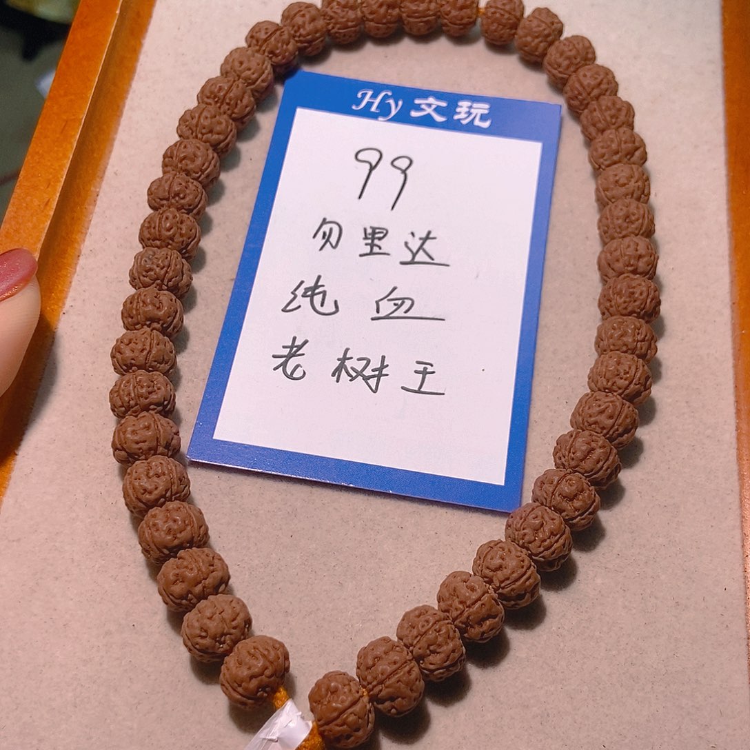 金刚菩提手串99勿里达纯血老树王10.3