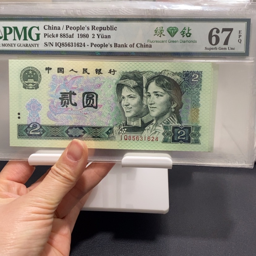 【闪购商品】802绿钻号码随机包邮