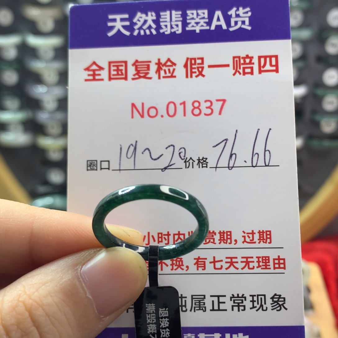 翡翠未镶嵌戒圈天然翡翠