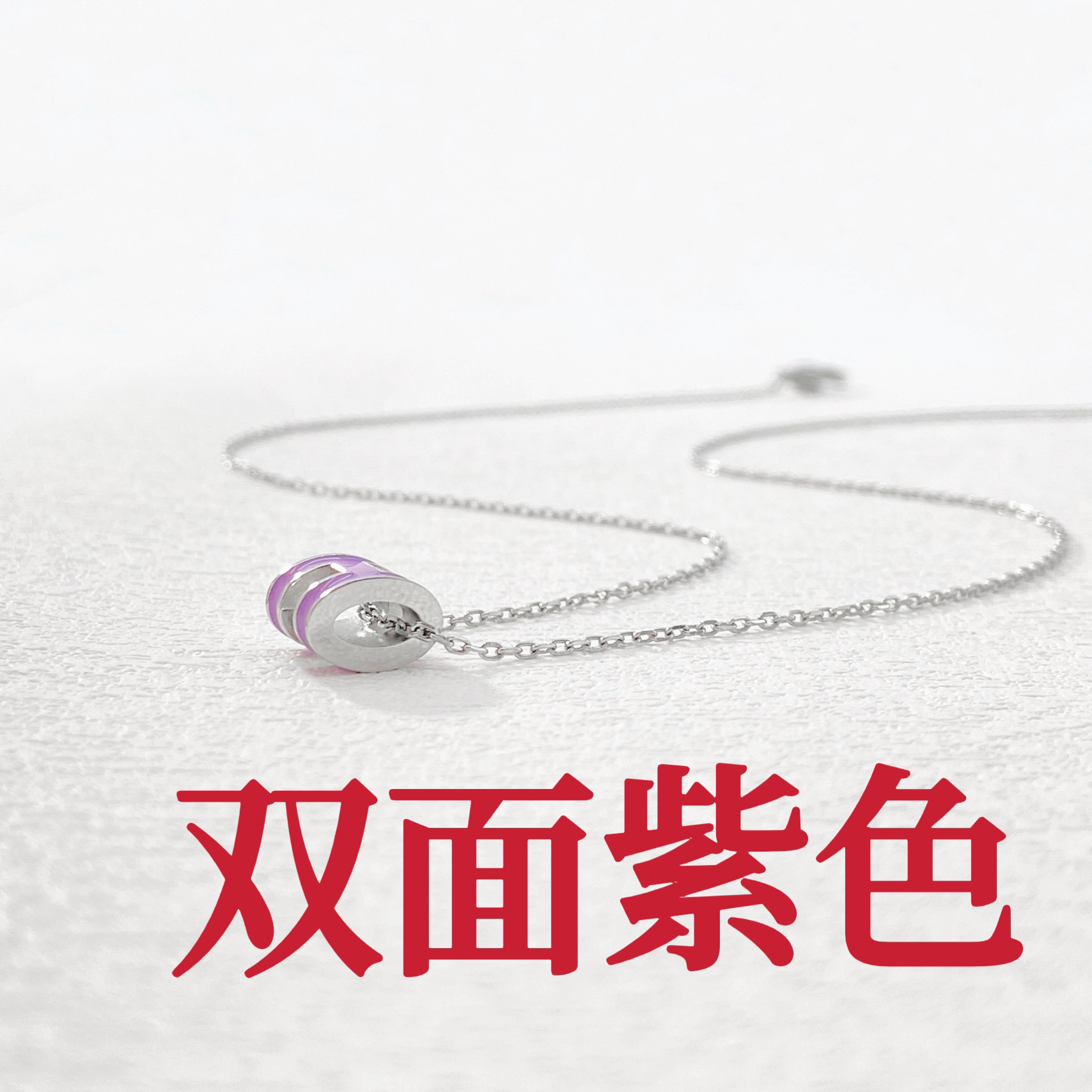 钛钢项链 木木（RZ6264） 48厘米 丁香紫珐琅紫釉H字母项链