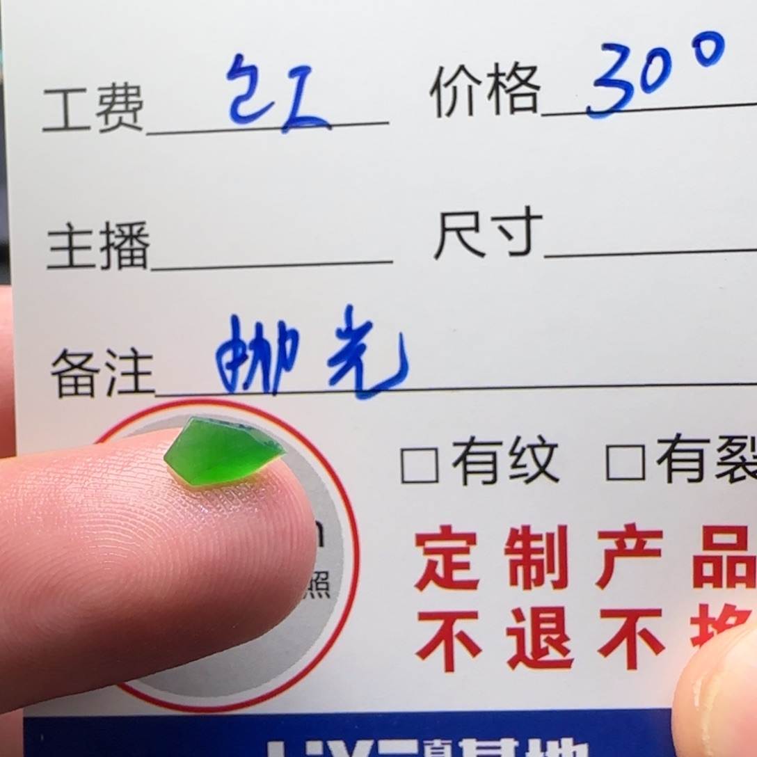 未镶嵌定制翡翠定制