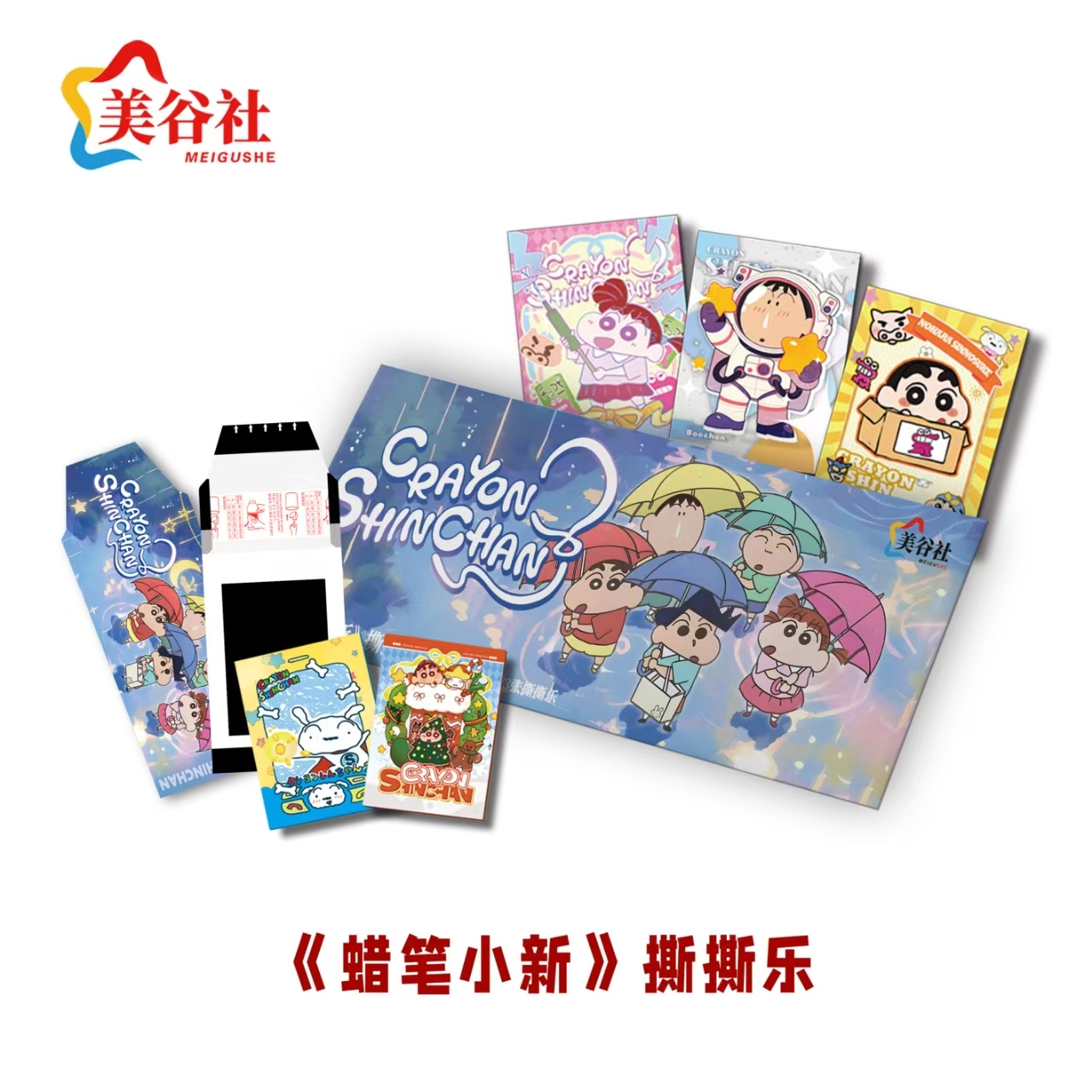 美谷社 蜡笔小新二创撕撕乐拍立得（代拆）