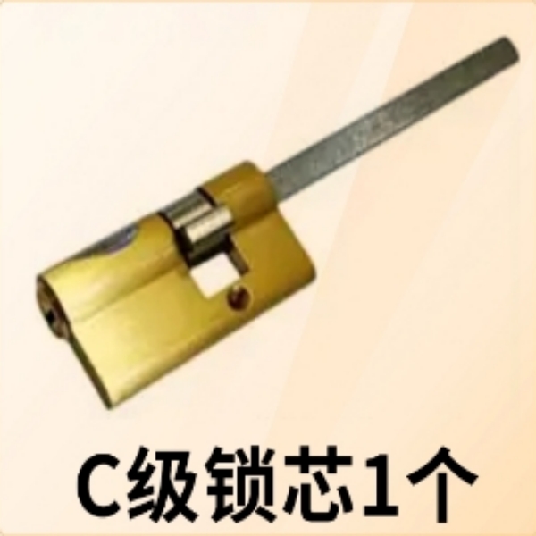 德奈西智能门锁专用锁芯（赠品勿拍）