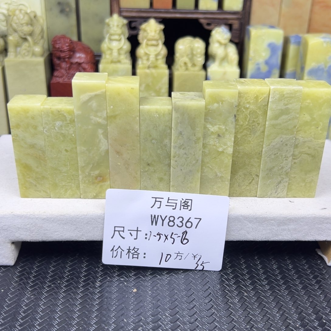 老***3青田石青田石印章