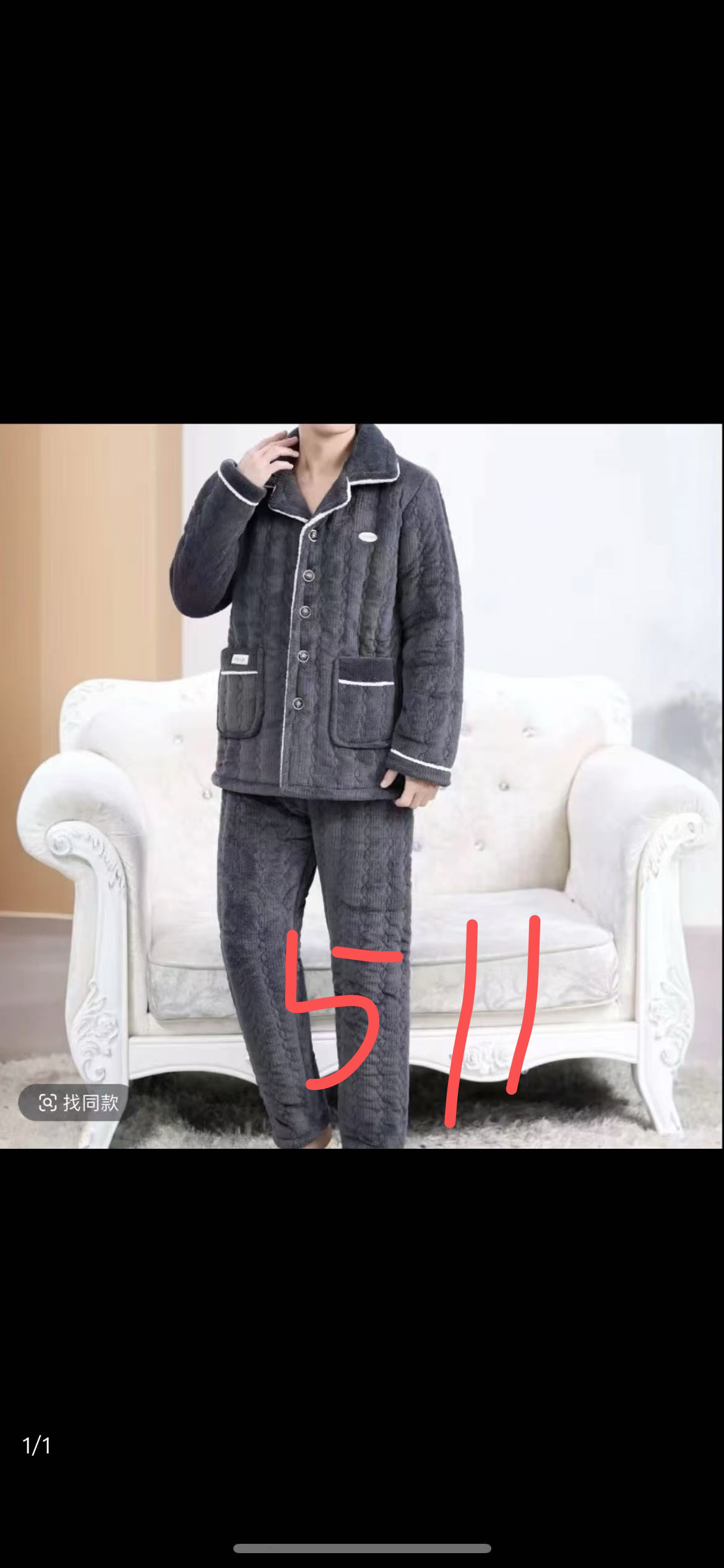 801款短款加厚外穿家居服网红男士
