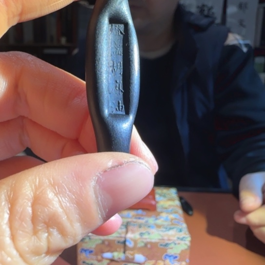 灯盏胡麻油小牙签墨