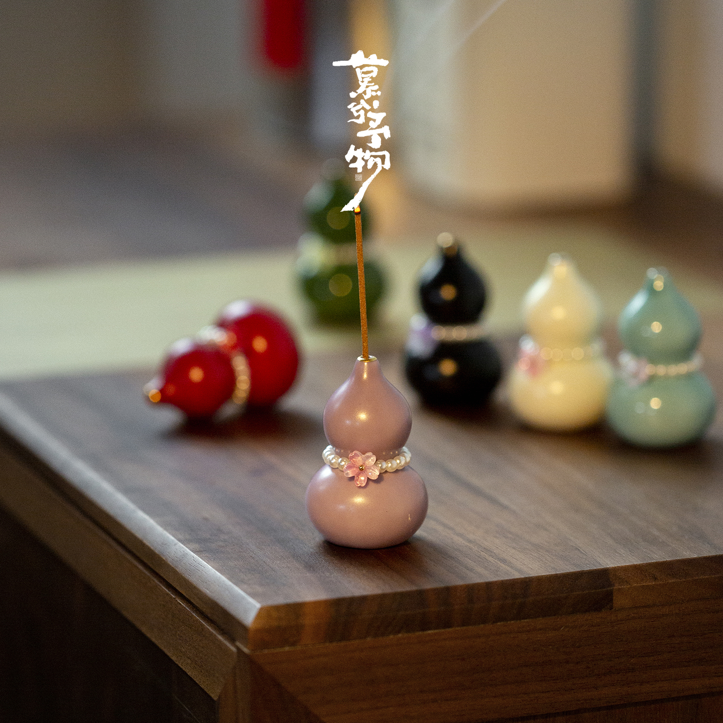 慕兮葫芦香插茶宠带提溜盖置陶瓷线香底座新中式香炉茶桌面摆件