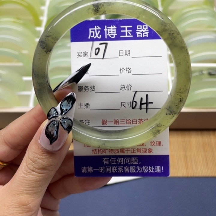 蛇纹石玉手镯未镶嵌107