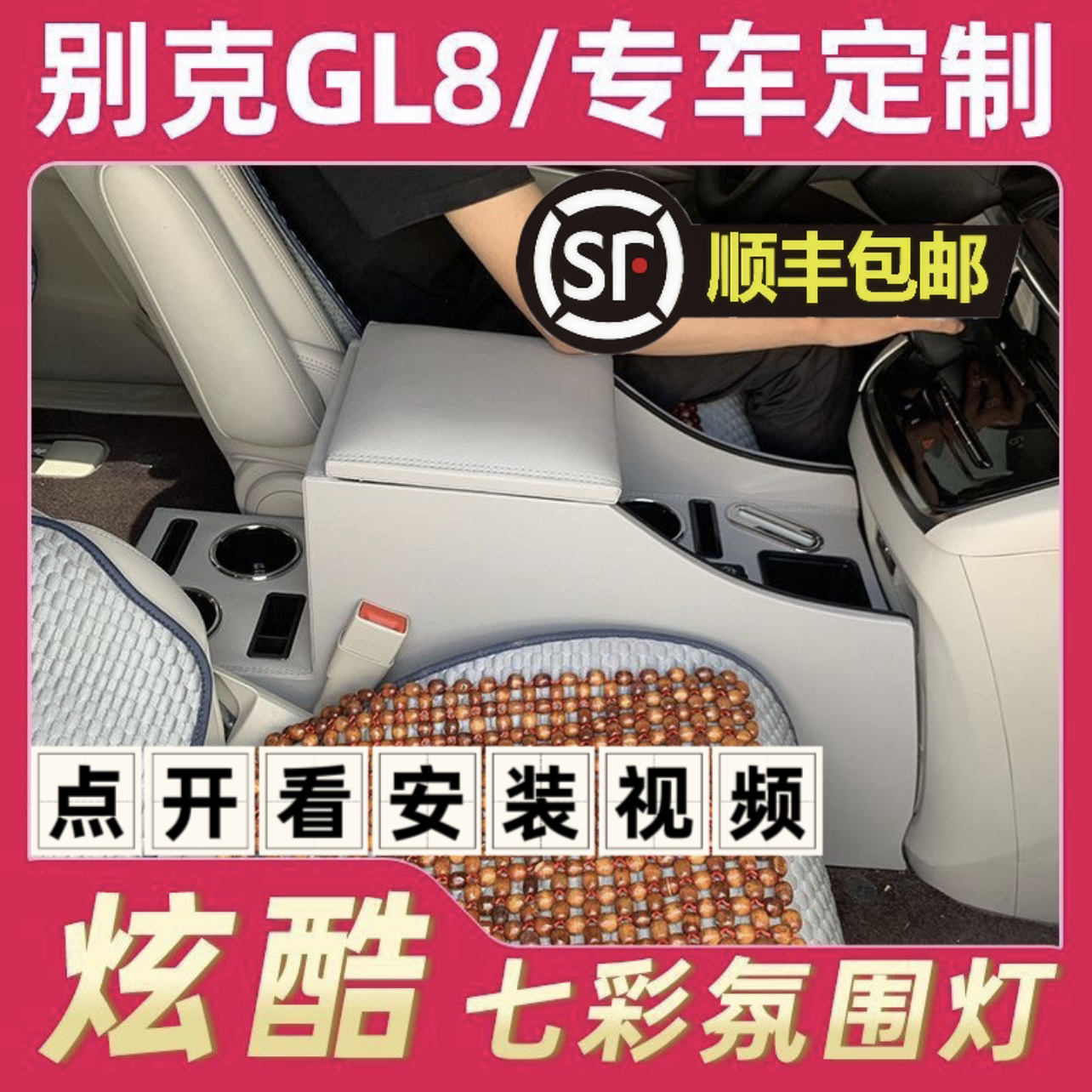 别克gl8扶手箱653T陆尊652T新老款GL8中控手扶箱胖头鱼改装储物盒