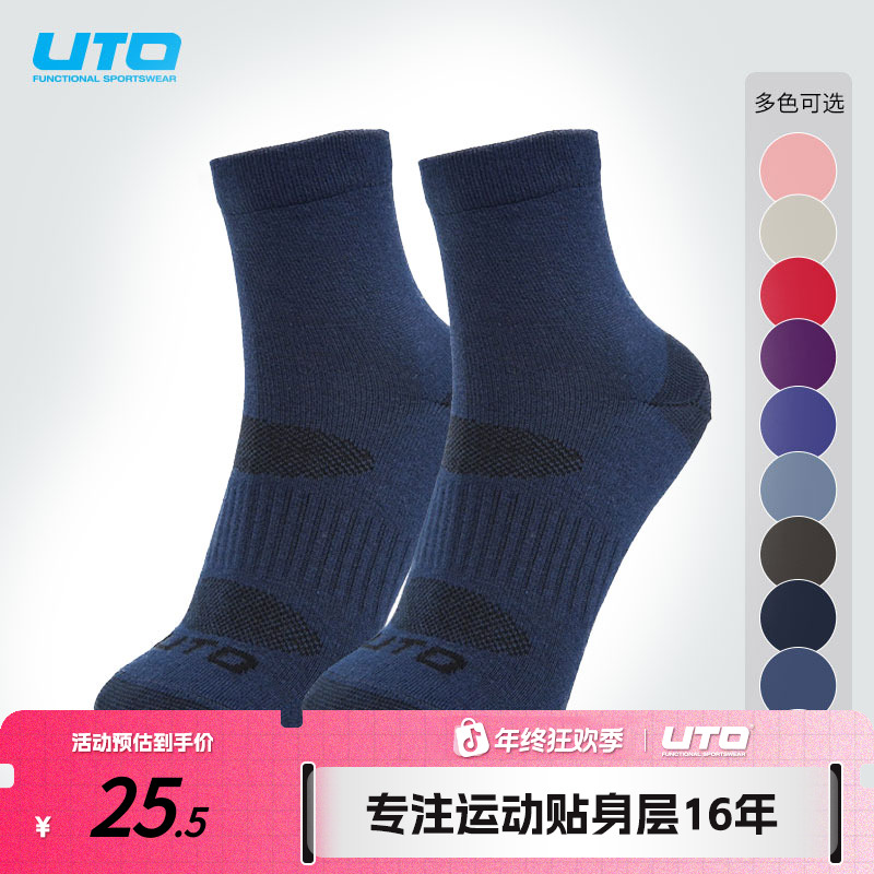 UTO/悠途银离子运动中筒袜子【三双装】夏季薄款防臭抗菌男女同款