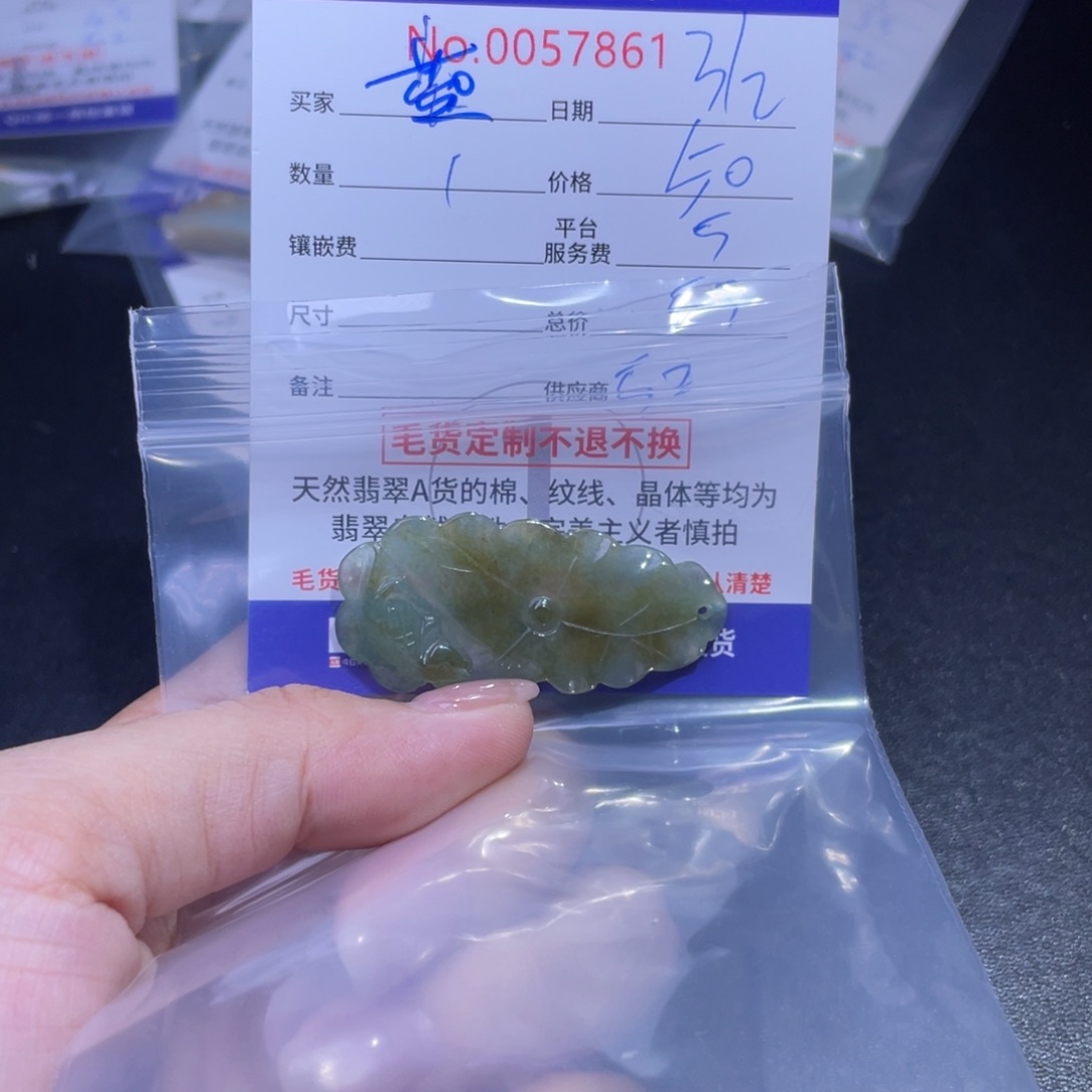 翡翠颈饰未镶嵌藍*蘤