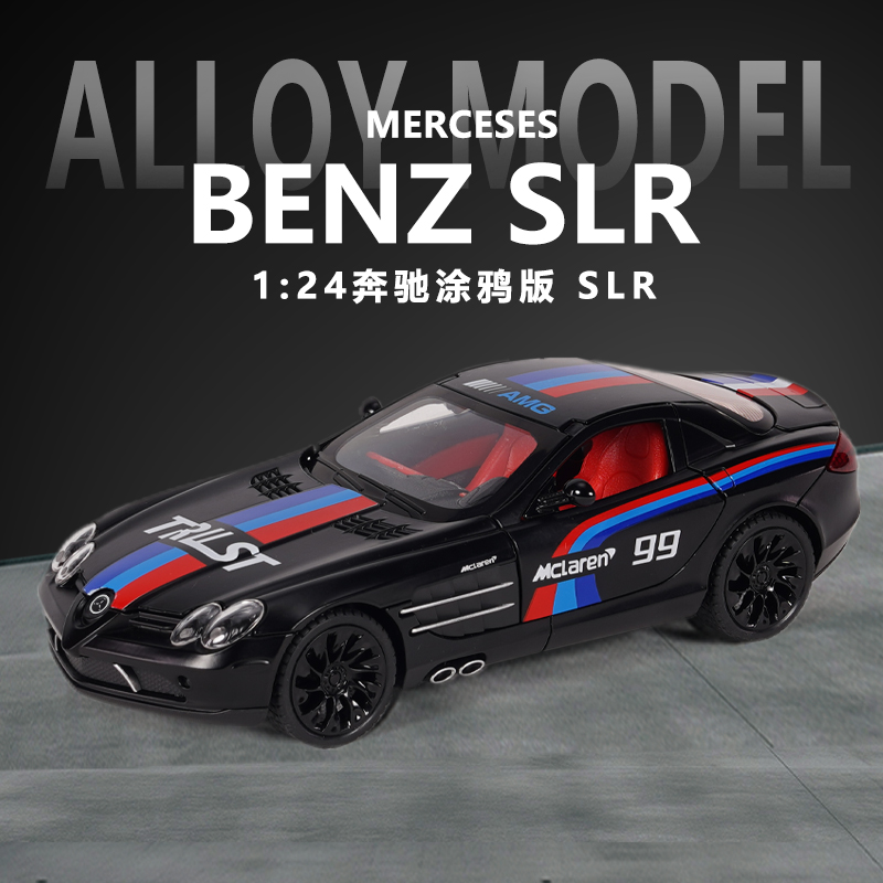 1:24SLR拉花版合金模型