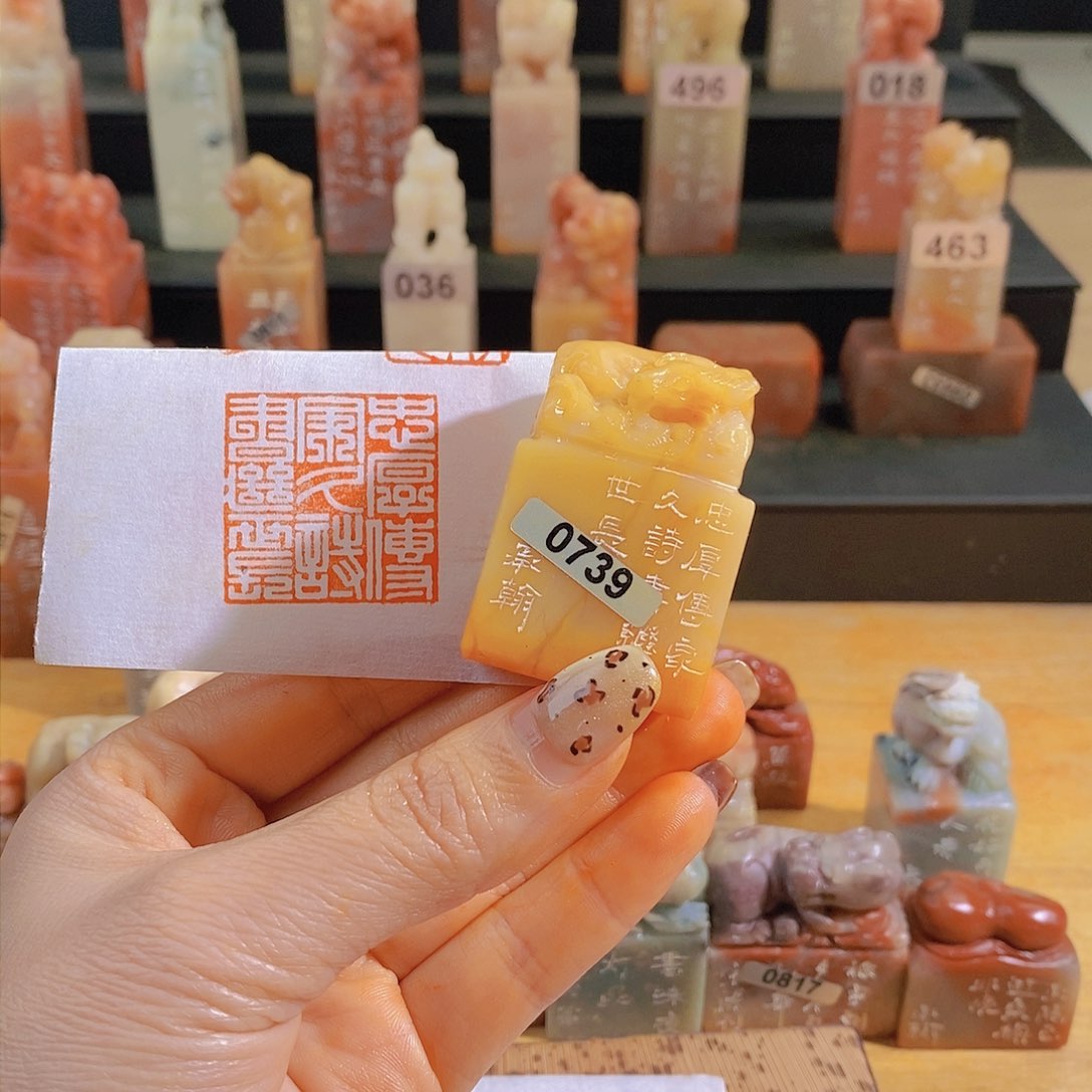 昌化石印石           0739